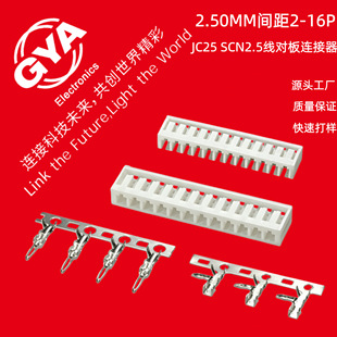 JC25�z��SCN2.5�g���l�ΰ�ɫ�Ӳ����a����ֱ�ֱ���ž�2-16P