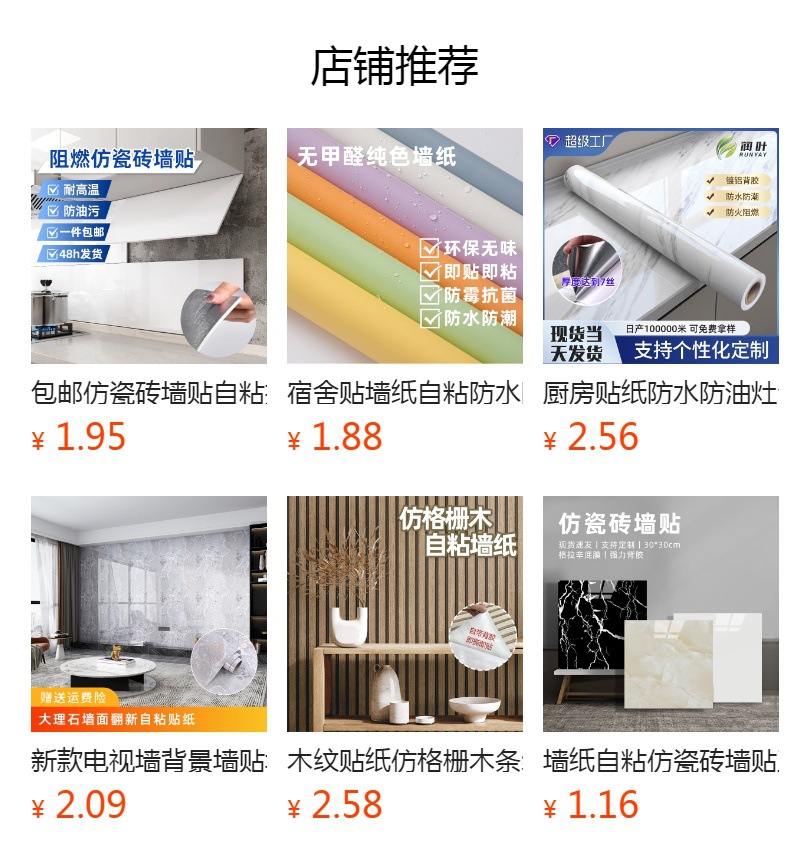 预览状态下无法点击,发布后,可点击跳转到对应的商品页面