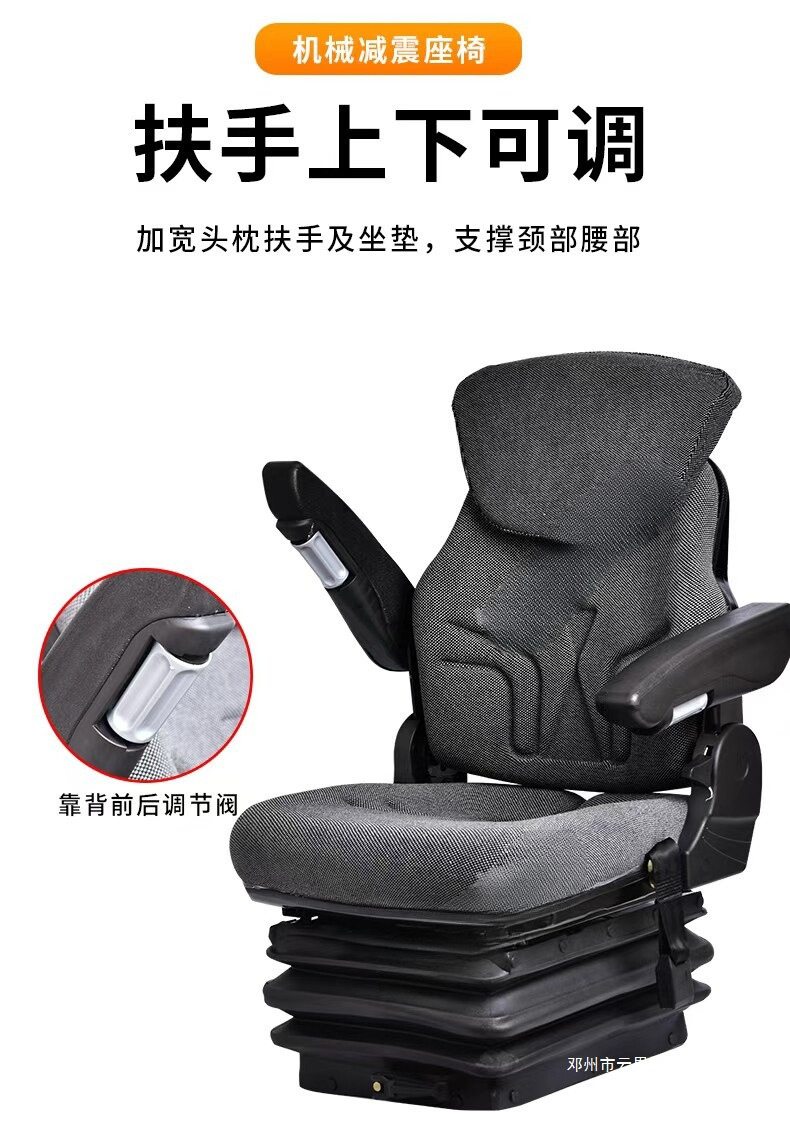 Yunjie Yunjie Engineering Vehicle Luxury Seat Tractor Mechanical Seat Mechanical Airbag Suspension Aviation