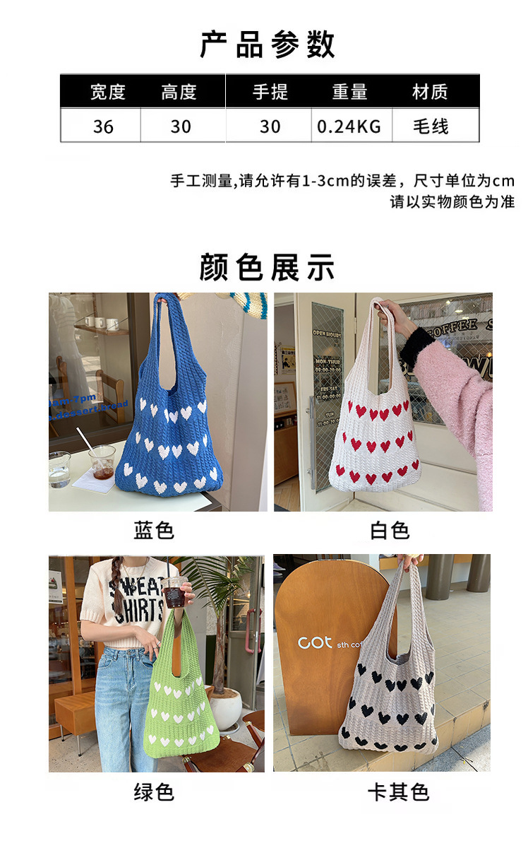 310161 Knitted heart-shaped Wool Bag for Women 2023 Autumn/Winter new single-shoulder handbag, portable tote bag for shopping details Picture