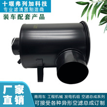 十堰弗列加空气滤清器总成1109010-K0301