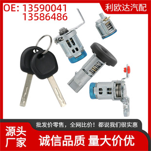 13590041 13586486 Ignition Switch Lock Cylinder Assembly Fit for Chevrolet Chevrolet