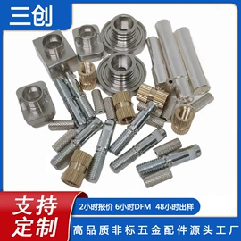 CNC加工;不锈钢圆管;通用五金配件