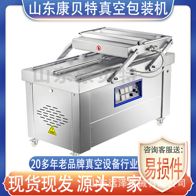 烧鸡双室真空包装机 小型真空封口机 四封条鸭蛋活珠子真空包装机