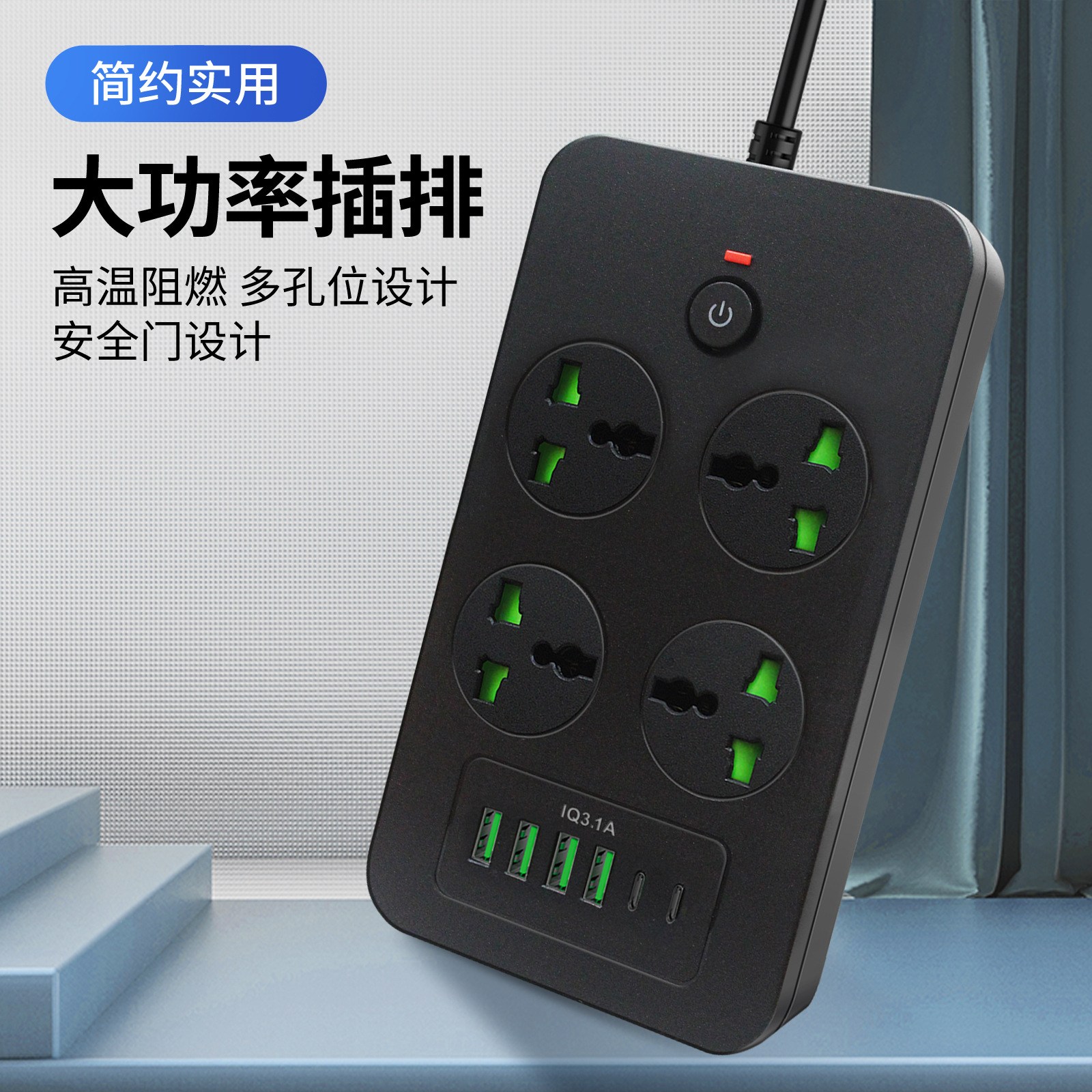 跨境供应排插延长线 多USB带PD插排 插座延长线 港版新加坡标插头