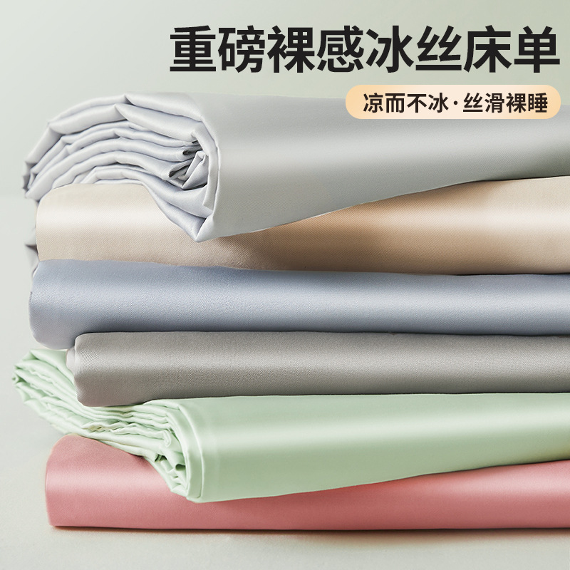 Sábana fresca de color puro, una sola pieza, colcha de hielo para dos personas, funda de almohada individual, dormitorio de estudiantes, traje de tres piezas, verano, seda no tangsi