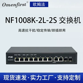 网络交换机;其他传输设备;其他周边配件