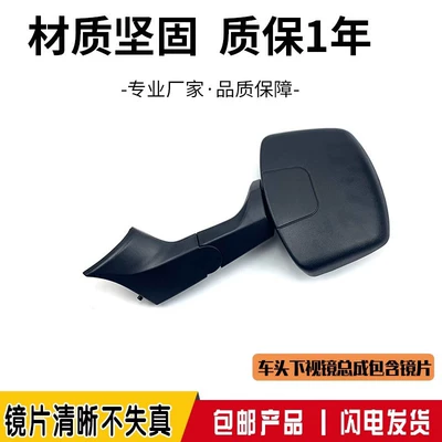car head lower mirror haowo | Large field of view rear view auxiliary mirror