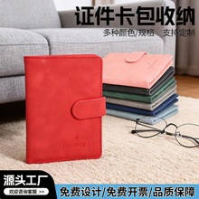 跨境爆款RFID护照包pu皮革多功能SIM卡证件包皮套护照夹定制批发