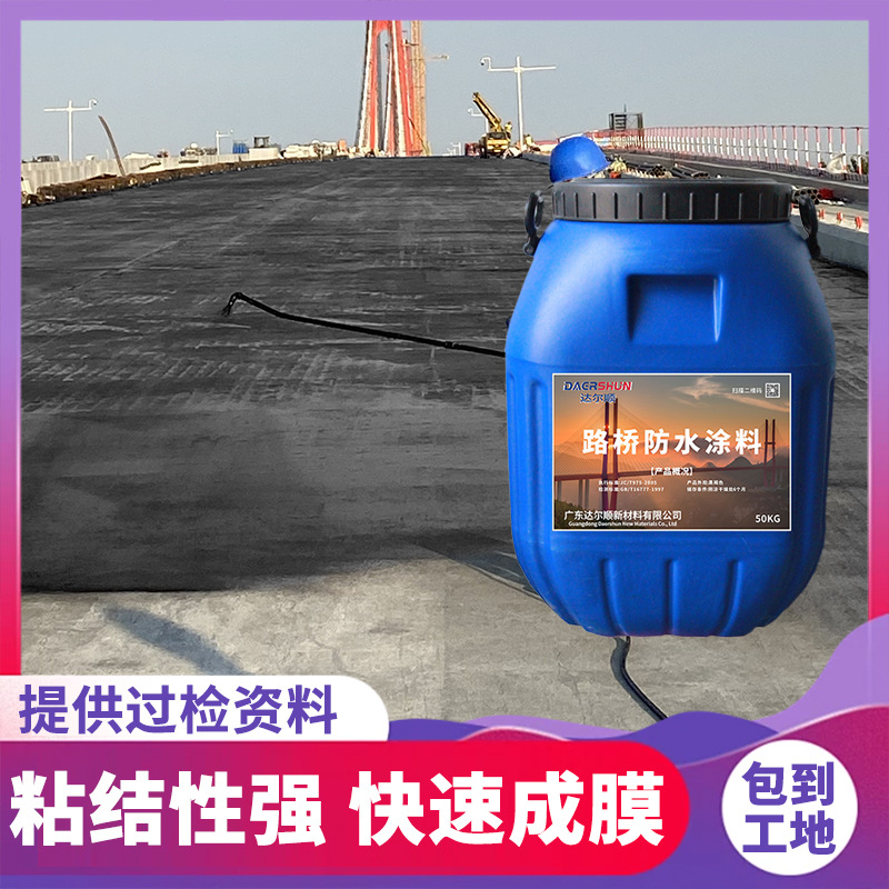 AMP二阶反应溶剂型粘结剂 二阶反应型防水粘结材料 防水粘结涂料