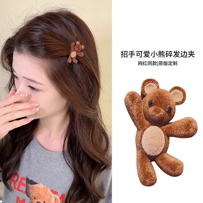 かわいいクマのヘアピンベルベットヘアピン女性の新しいサイド前髪クリップガールの悲しいヘアピン多用途カモノハシクリップ|undefined