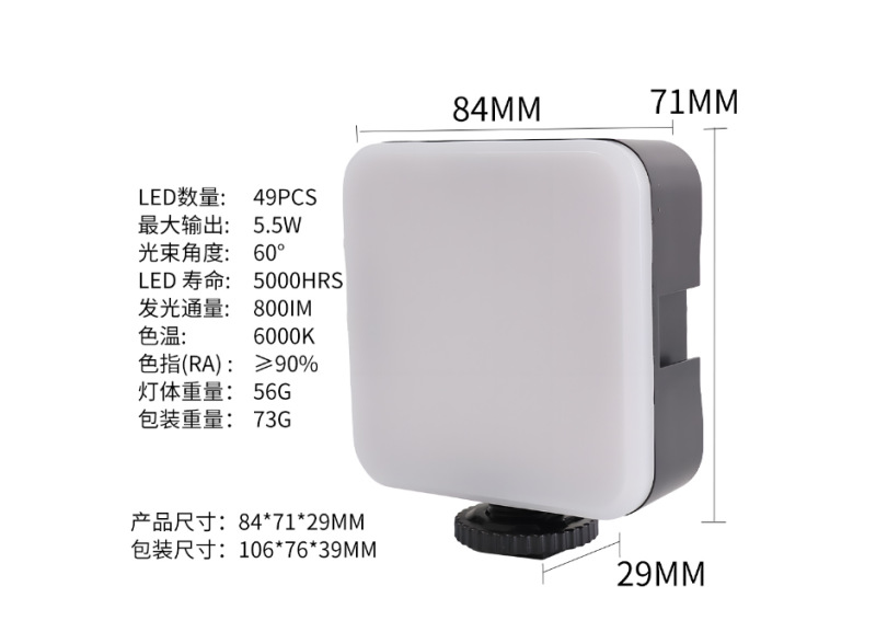 Mini paquete de luz de relleno de bolsillo de luz de relleno recargable compacto, luz de relleno cuadrada, luz de tofu en vivo selfie