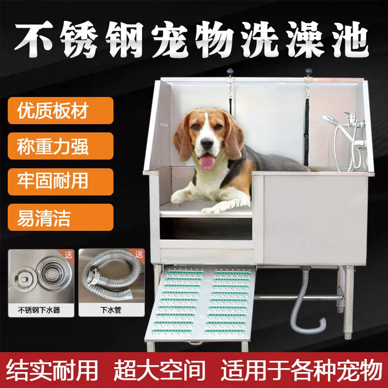 出口304不锈钢宠物浴缸狗浴池宠物洗澡池大型犬金毛浴盆洗狗池