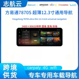 Universal Host Fangyitong 7870 12.3inch Ultra-Thin Android Naviqasiya GPS Hamısı Bir Yerdə