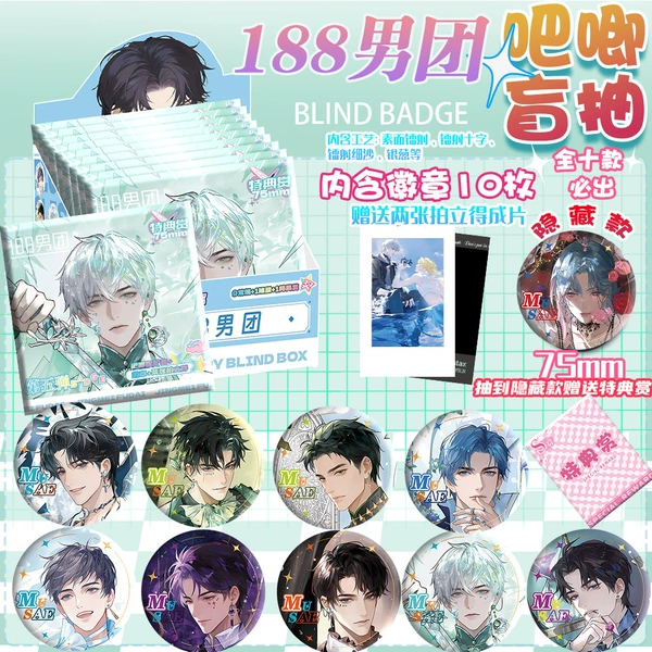 [188男团【图片仅供参考】]