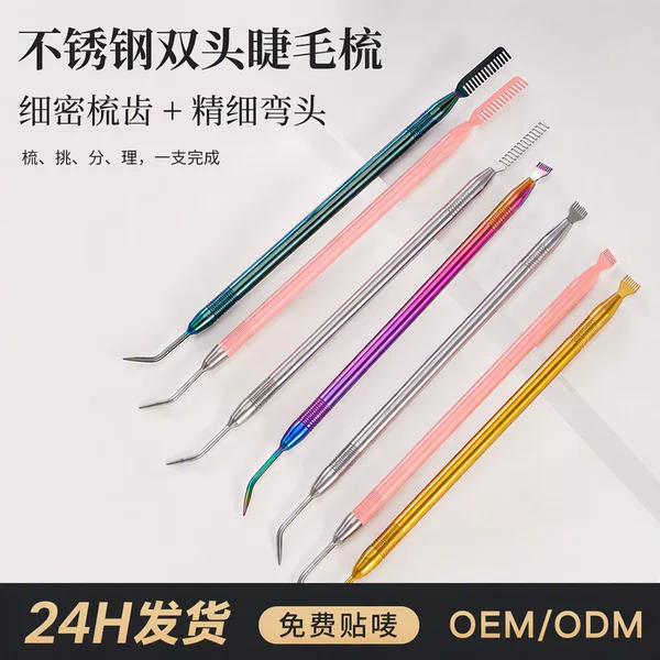Cross-Border Stainless Steel Eyelash Extension Applicator Dual-Ended Comb for Curling Lashes, Multi-Color Titanium Tool