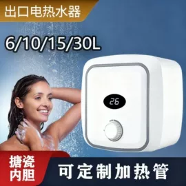 电热水器;小厨宝