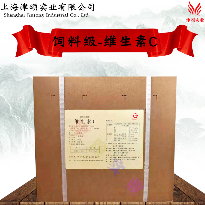 供应 饲料级 维生素C L-抗坏血酸 VC 1kg 起订欲购从速 量大从优