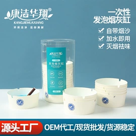 纸盒;家用烟灰缸;纸杯