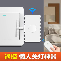 怠け者は明かりを消してスマート無線家庭用遠隔自動コントローラ充電無配線リモコンスイッチを貼った
