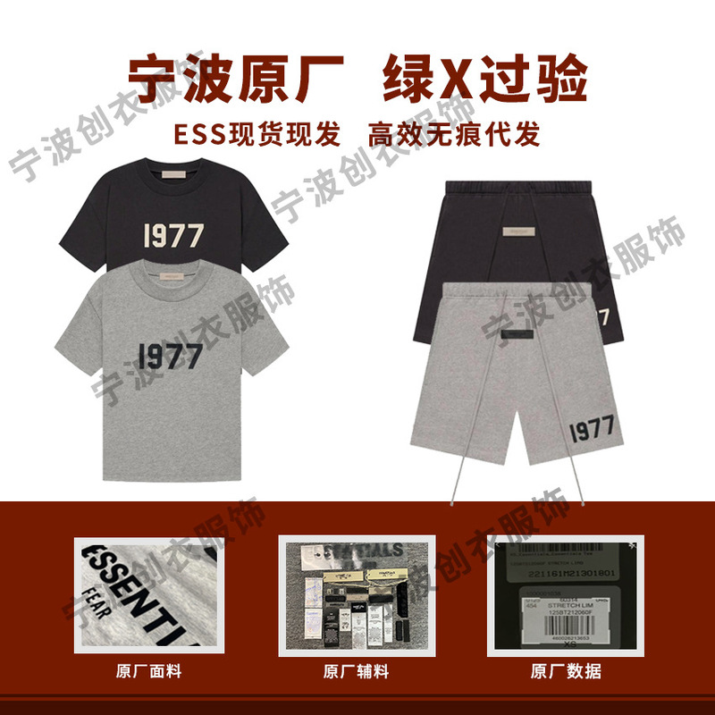 Fog Essentials Trendy Brand High-End Version Loose American-Style Set 1977 T-Shirt with Flocking Short Sleeves and Shorts Fog Essentials Trendy Brand High-End Version Loose American-Style Set 1977 T-Shirt with Flocking Short Sleeves and Shorts