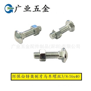 ���ڏS�����a�ߏ���ASME/ANSI B 18.5�R܇��˨Ӣ�ƈA�^�����i���