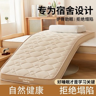 Latex Mattress Cover Thickeneded Soft Cushion Home Bedroom Mattress Pad Student Dormitory Special Tatami Soft Cushion