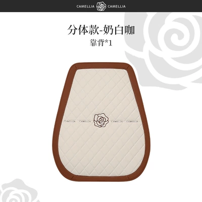 Seasons Universal Single Piece Leather | Seat cushion, seat cover - full-leather-camellia-milk-white-coffee-one-piece-headrest-and-backrest