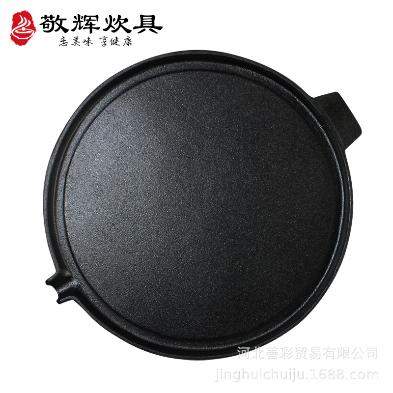 敬輝鑄鐵生鐵烤肉盤帶油嘴飯店炙子烤肉爐商用燒烤店商用燃氣竈34