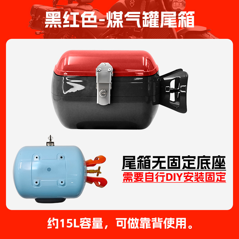 Motorcycle tail: Zongshen Dun Dun Mini - black-red-gas-tank-tail-box