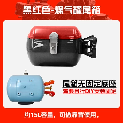 Motorcycle tail: rear backrest gas tank tail - black-and-red-gas-tank-trunk