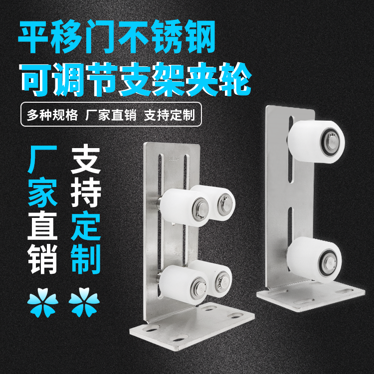 。 Sliding Door Fixed Clip Wheel Push-Pull Upper Wheel Door Pulley Swing-Free Limit Wheel Nylon Stainless Steel Positioning Wheel