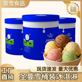 西式糕点;冷饮;冷冻蔬菜