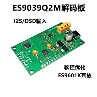 ES9039Q2M I2S DSD �������lݔ��DAC���_�l��ES9601Kģ�Kģ�M