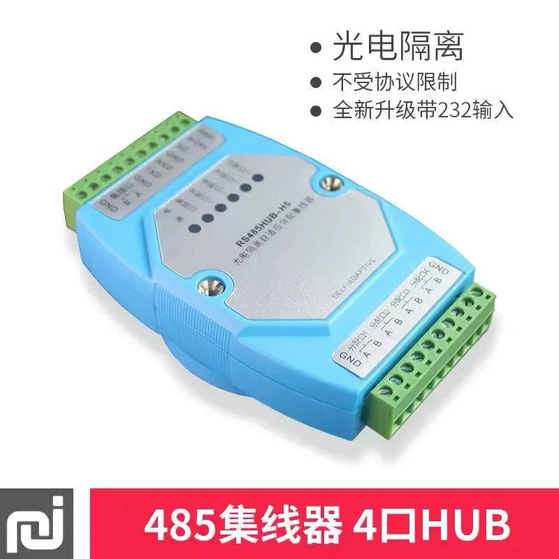 Genuine 蓝昊特 485-хаб с фотоэлектрической развязкой, распределитель с входом 232, промышленный антиинтерференционный усилитель