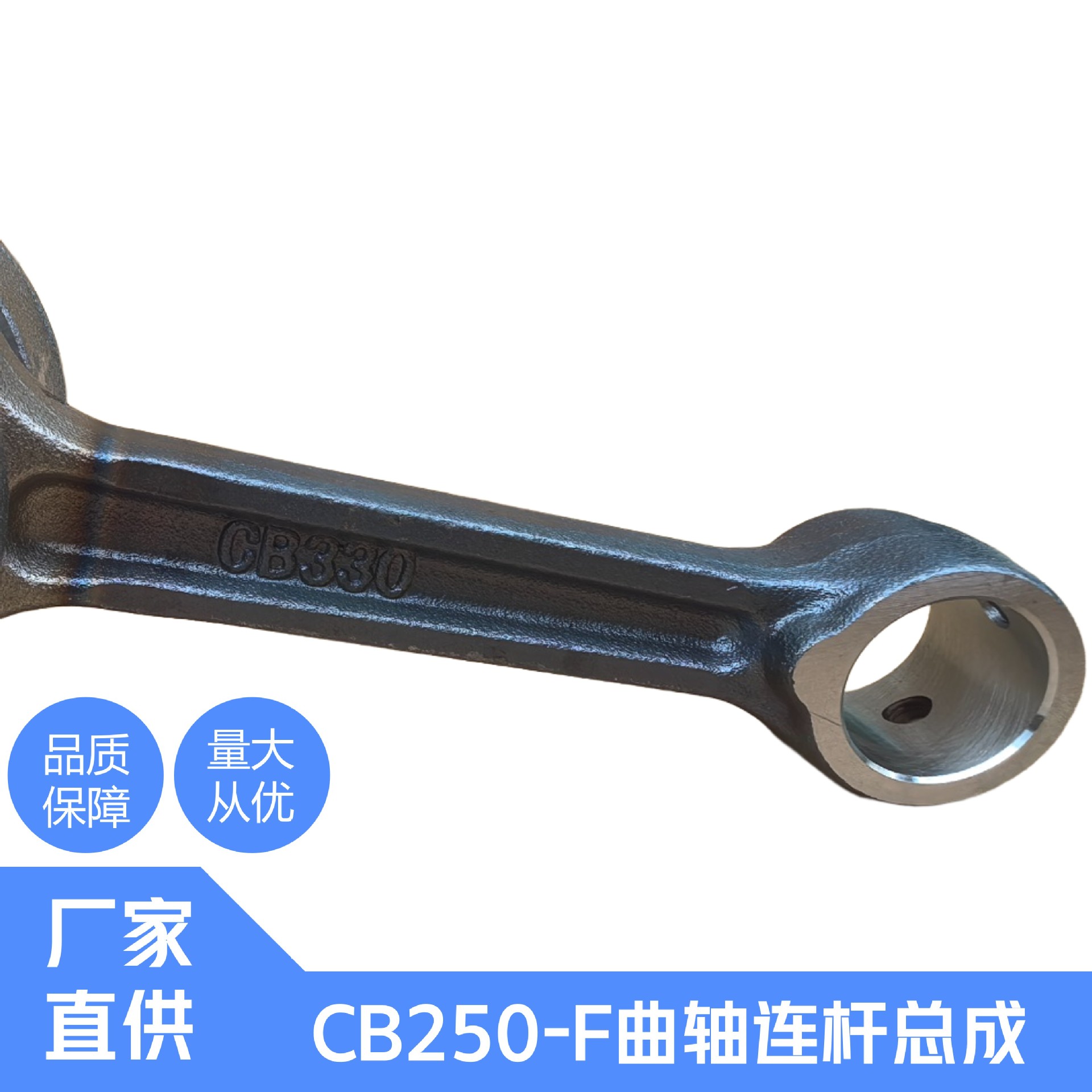 Zongshen Cb250-F Large-Head Engine Crankshaft Cps250 Crankshaft Cps300 Connecting Rod Assembly