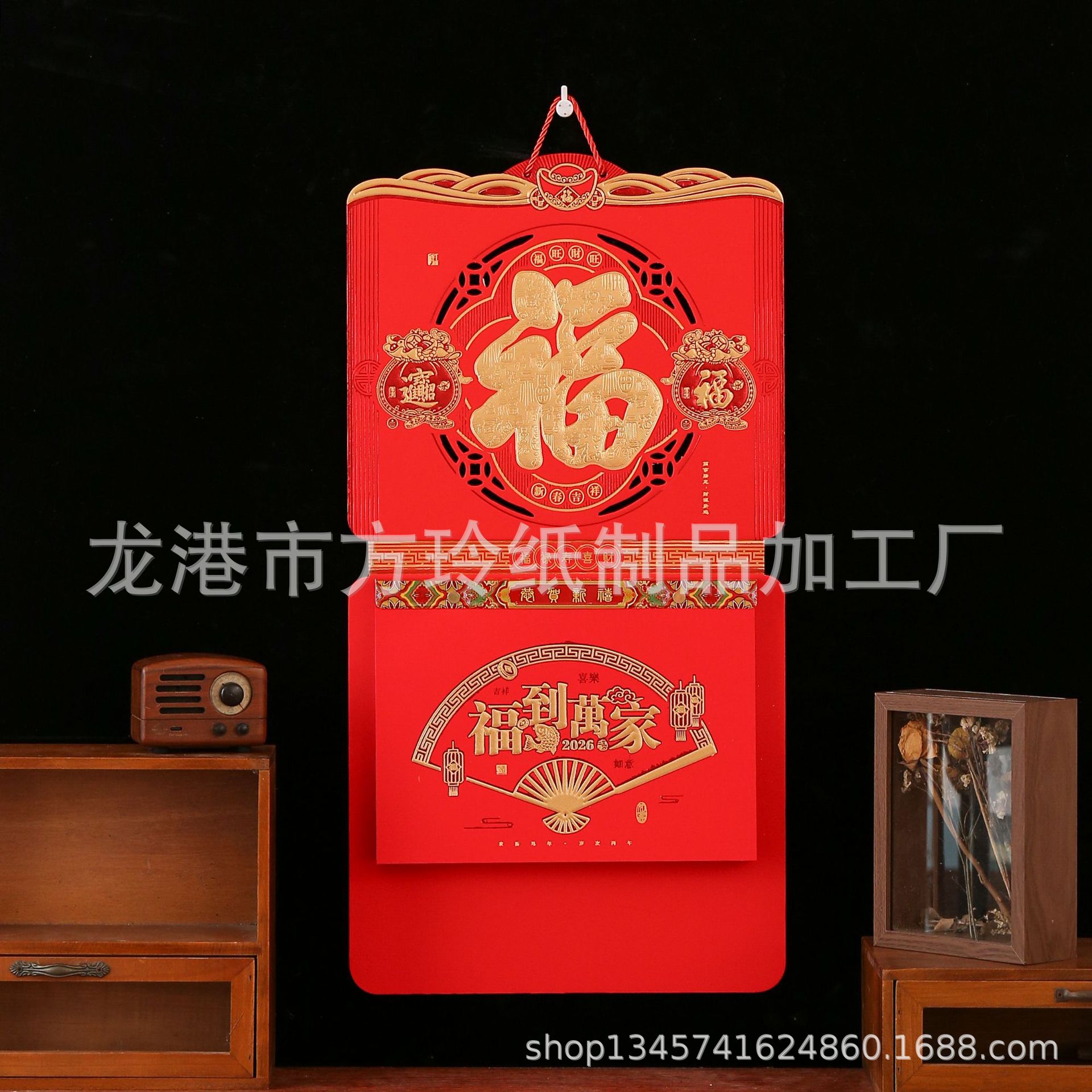 福字吊牌开黄历双日历晨晨月历烫金2026年挂历中国结吊历撕历皇历