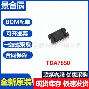 ȫ��ԭ�bTDA7850���bZIP25����������l�Ŵ����·��܇����оƬIC