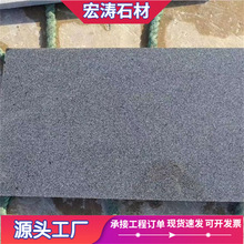 芝麻黑火烧板花岗岩荔枝面防滑室外地铺板外墙干挂板天然工程石板