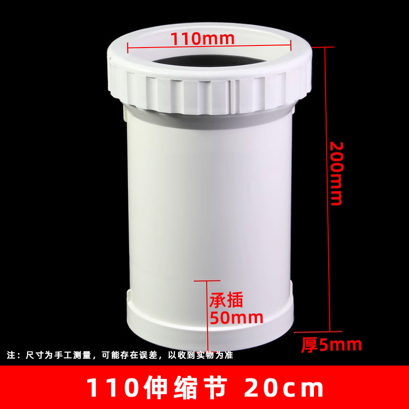 110 alargado telescópica conjunta 20cm(45 unids/caja)