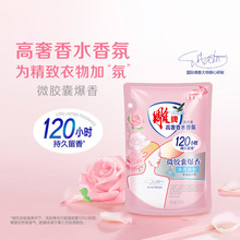 雕牌高奢香水香氛洗衣液100g×3袋