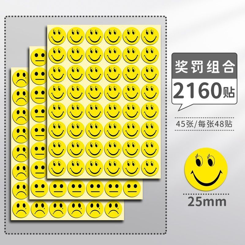 笑顔シール円形ステッカー子供奨励罰貼り絵黄色笑顔表情平顔泣き顔卸売り|undefined