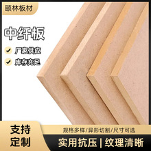 杨木中高密度板相框背板桌板木板整板便宜可裁切加工中纤板批发