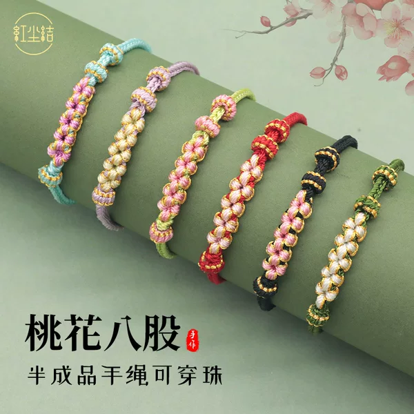 Peach Blossom Knot Semi-finished Hand Rope DIY Wearing Accessories Hard Gold Year of Life Hand-woven Peach Blossom Red Rope Bracelet