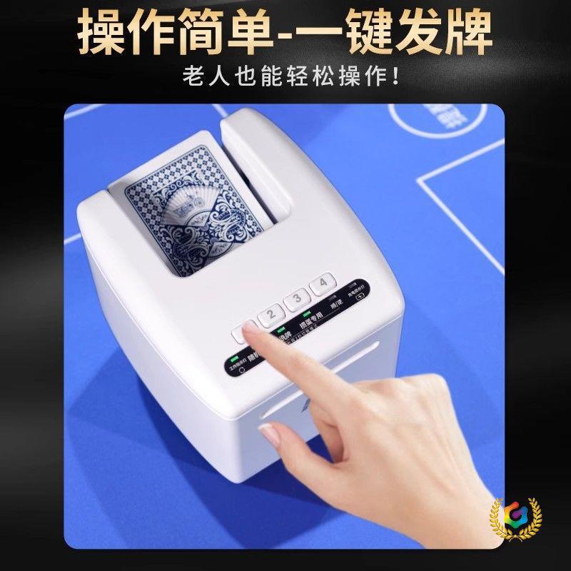 掼蛋发牌机扑克牌自动发牌器惯蛋双扣升级小型电动简易派牌机