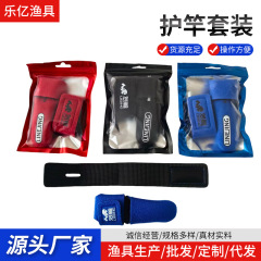 新款路亚束竿带套装批发鱼竿绑带户外钓鱼竿束竿带魔术贴绑竿带