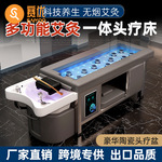 泰式洗头床理发店美容院专用头疗艾灸一体养生馆全自动无烟艾灸床