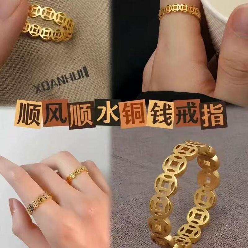 不掉色铜钱中国招财ins钱币金币镂空转运小众闺蜜情侣戒指指环|undefined