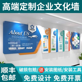 亚克力企业文化墙全案设计厂家定制3d立体公司墙办公室背景装饰墙
