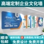 全案办公室背景定制文化墙